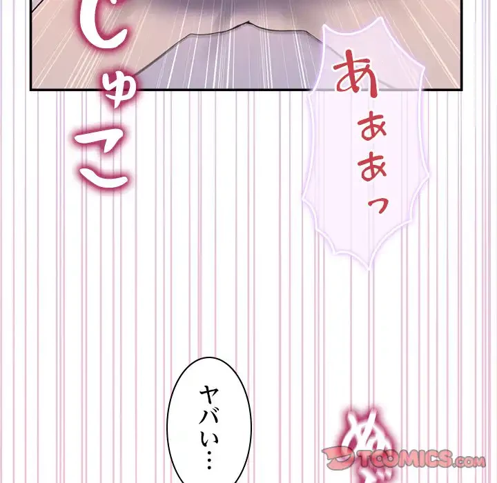 このギルド、男子禁制につき 第7話 - 123