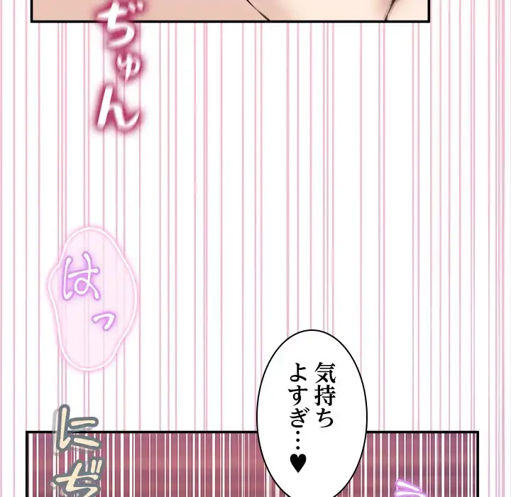 このギルド、男子禁制につき 第7話 - 125