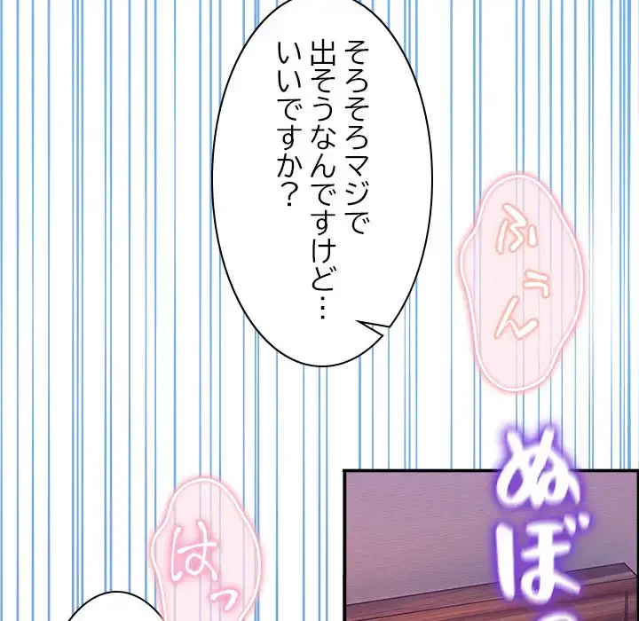 このギルド、男子禁制につき 第7話 - 129