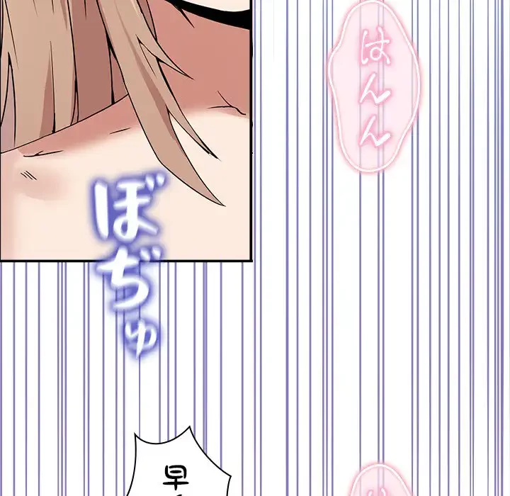 このギルド、男子禁制につき 第7話 - 131