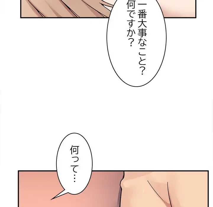 このギルド、男子禁制につき 第7話 - 145