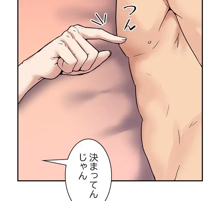 このギルド、男子禁制につき 第7話 - 146