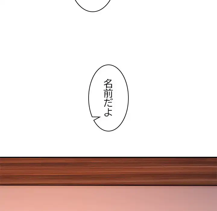 このギルド、男子禁制につき 第7話 - 147