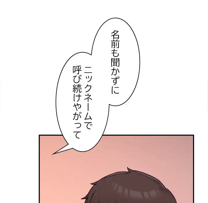 このギルド、男子禁制につき 第7話 - 149