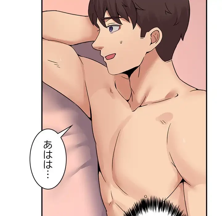 このギルド、男子禁制につき 第7話 - 150