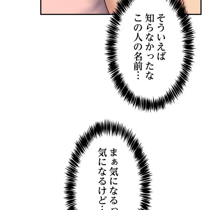 このギルド、男子禁制につき 第7話 - 151