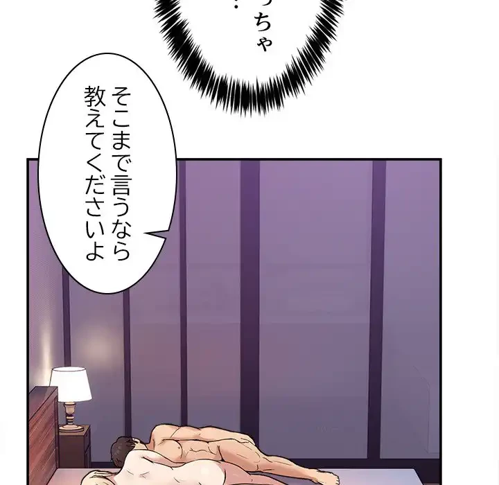 このギルド、男子禁制につき 第7話 - 152