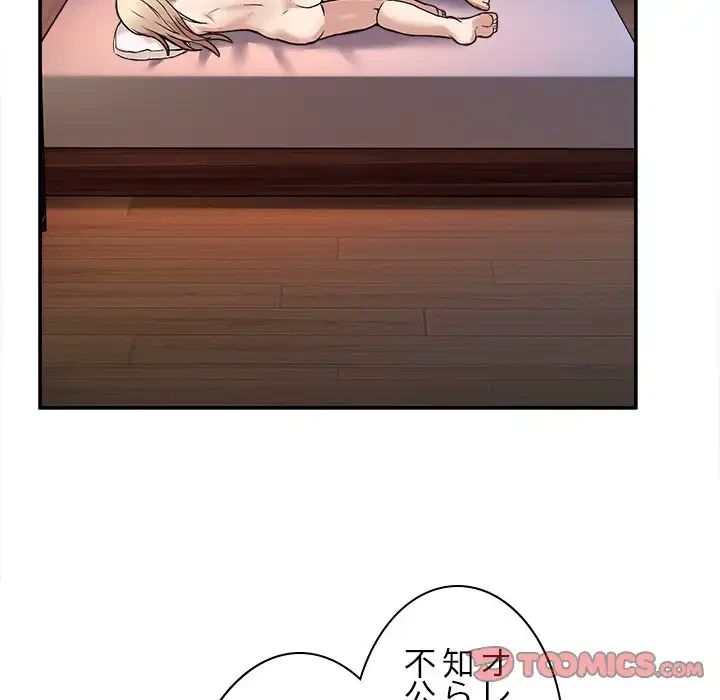 このギルド、男子禁制につき 第7話 - 153