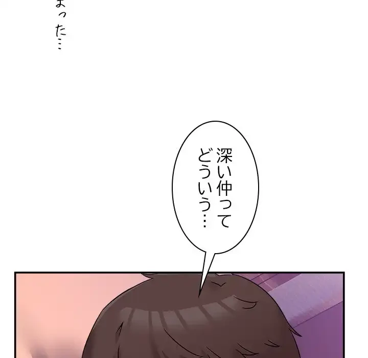 このギルド、男子禁制につき 第7話 - 158