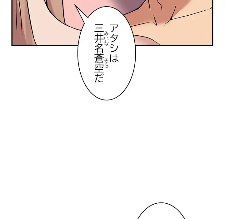 このギルド、男子禁制につき 第7話 - 167