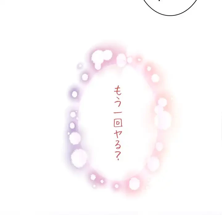 このギルド、男子禁制につき 第7話 - 170