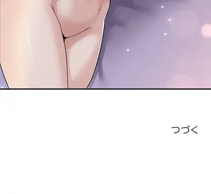 このギルド、男子禁制につき 第7話 - 172