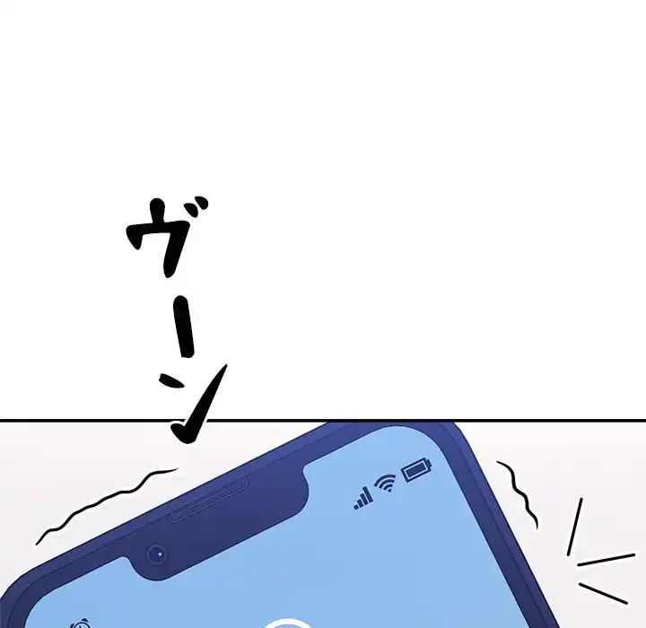 このギルド、男子禁制につき 第8話 - 5