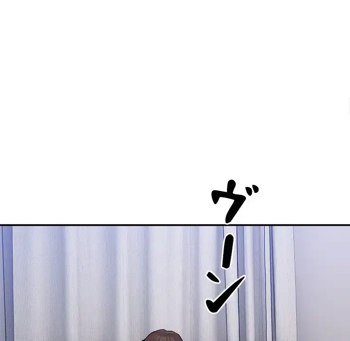 このギルド、男子禁制につき 第8話 - 7