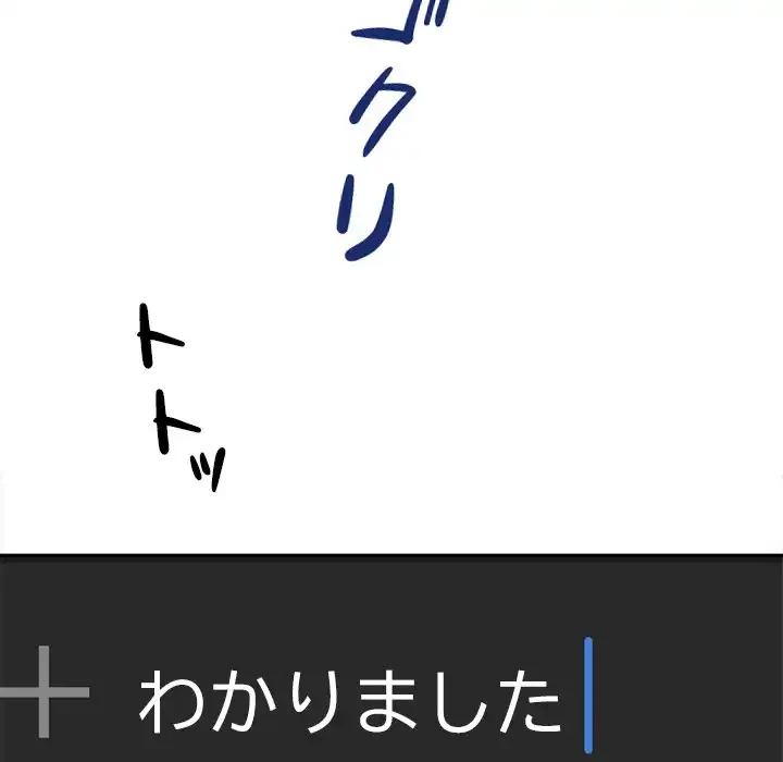 このギルド、男子禁制につき 第8話 - 13