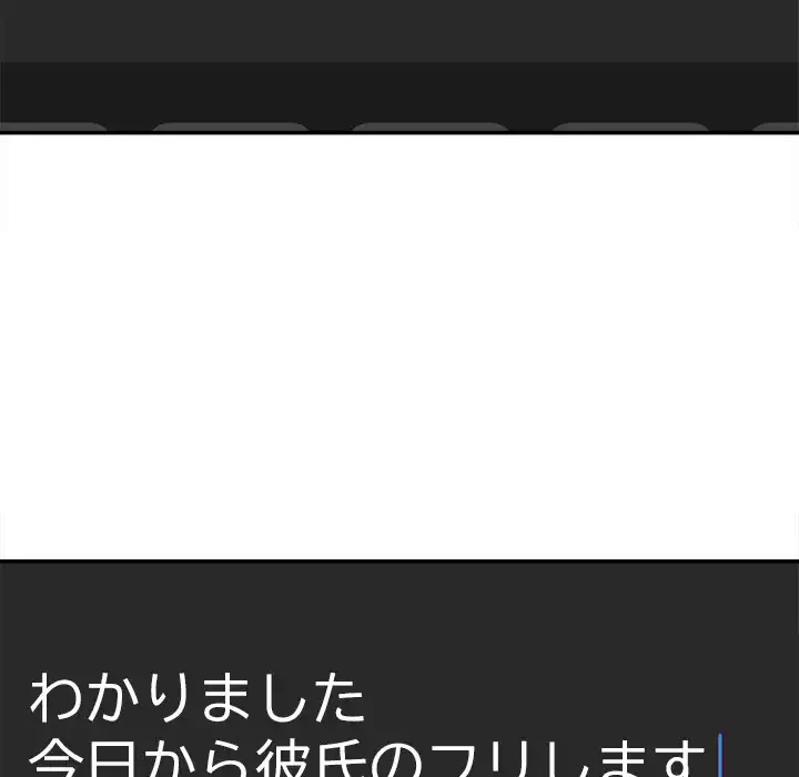 このギルド、男子禁制につき 第8話 - 14