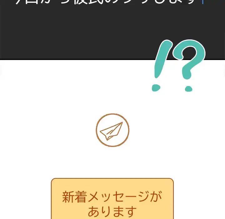 このギルド、男子禁制につき 第8話 - 15