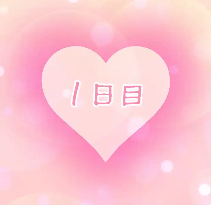 このギルド、男子禁制につき 第8話 - 17