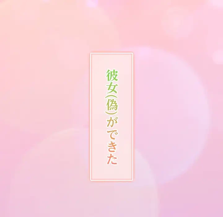 このギルド、男子禁制につき 第8話 - 18