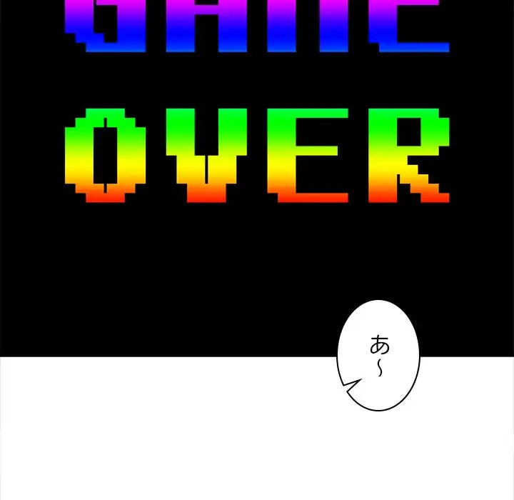 このギルド、男子禁制につき 第8話 - 22