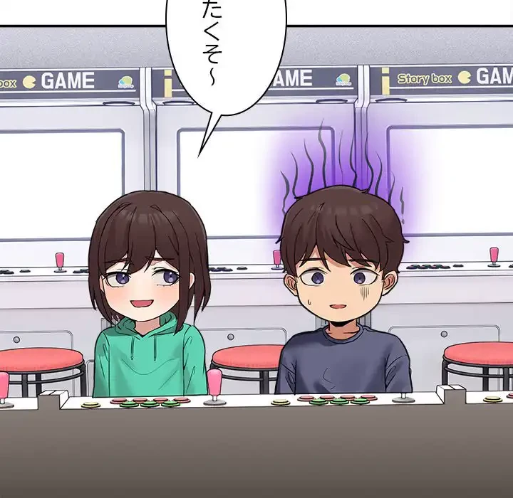 このギルド、男子禁制につき 第8話 - 24