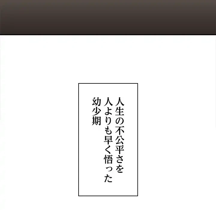 このギルド、男子禁制につき 第8話 - 25