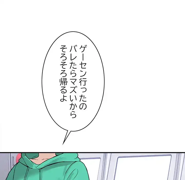 このギルド、男子禁制につき 第8話 - 26