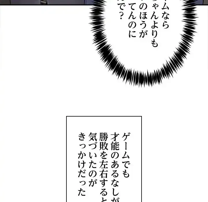 このギルド、男子禁制につき 第8話 - 28