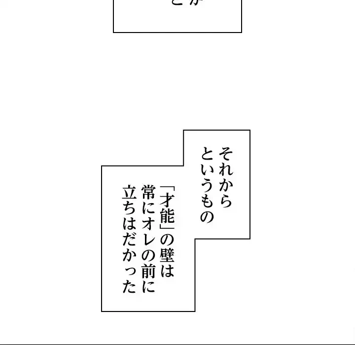 このギルド、男子禁制につき 第8話 - 29