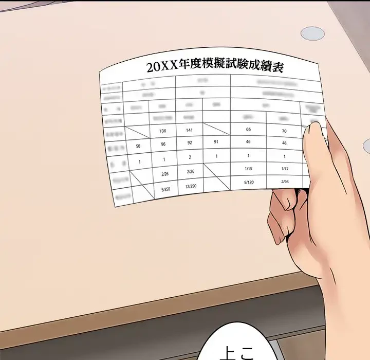 このギルド、男子禁制につき 第8話 - 30