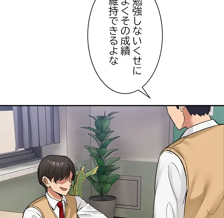 このギルド、男子禁制につき 第8話 - 32