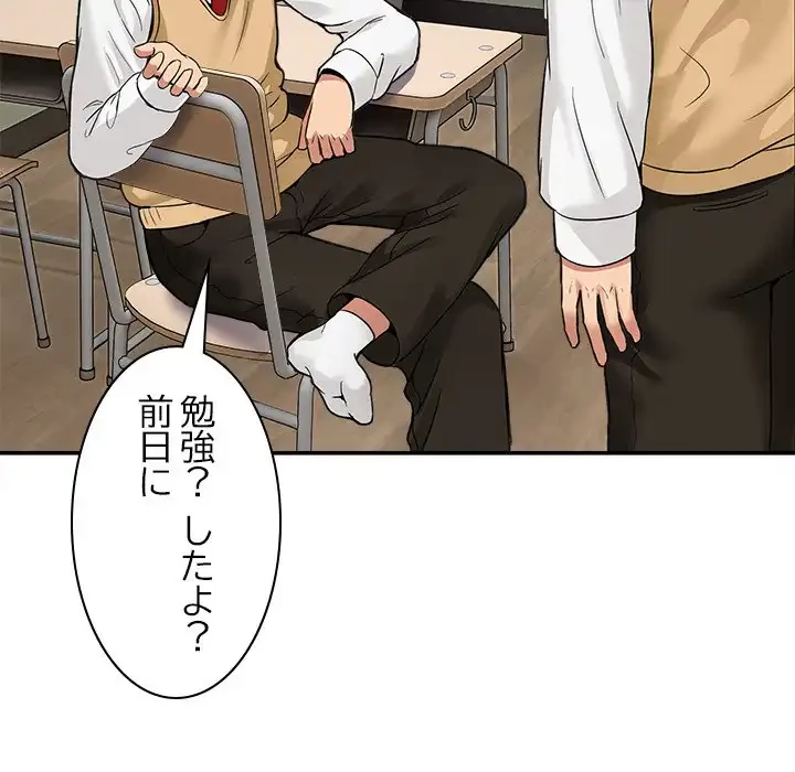 このギルド、男子禁制につき 第8話 - 33