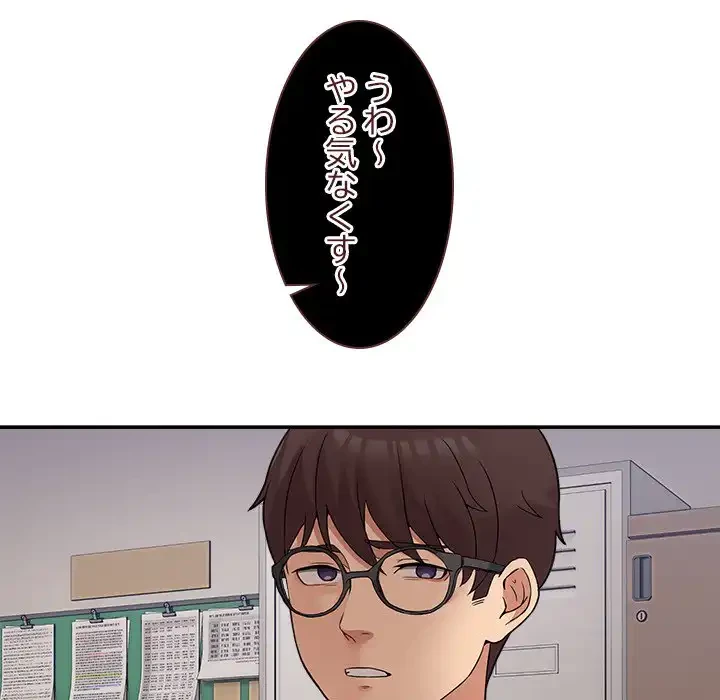 このギルド、男子禁制につき 第8話 - 34