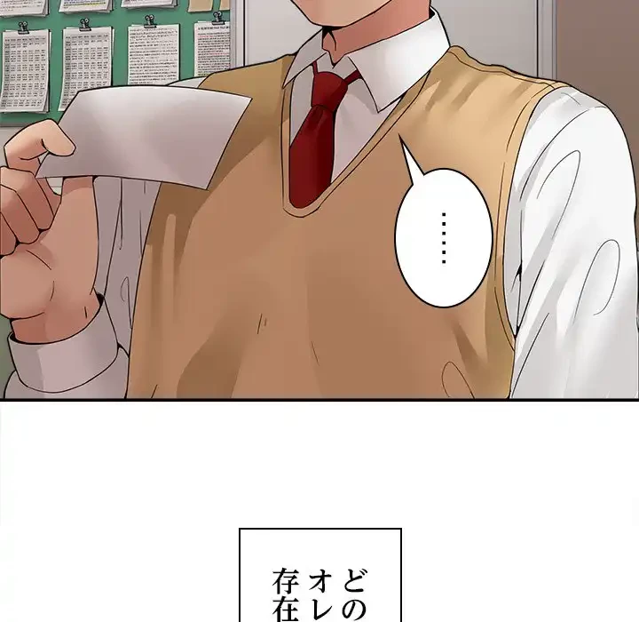 このギルド、男子禁制につき 第8話 - 35