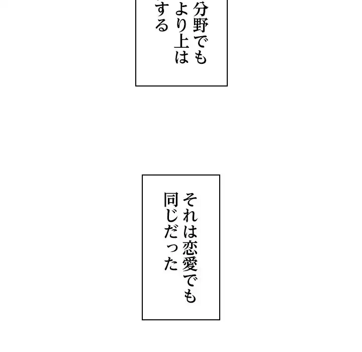 このギルド、男子禁制につき 第8話 - 36