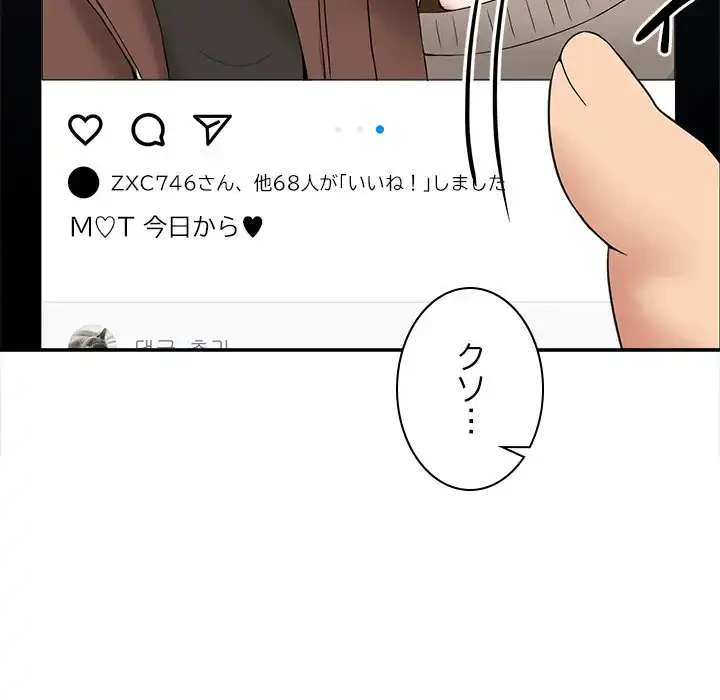 このギルド、男子禁制につき 第8話 - 38