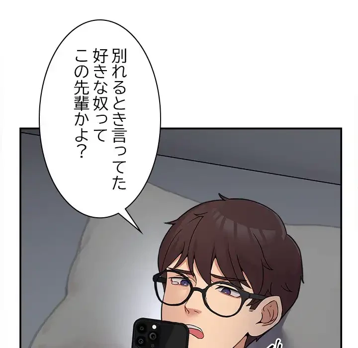 このギルド、男子禁制につき 第8話 - 39