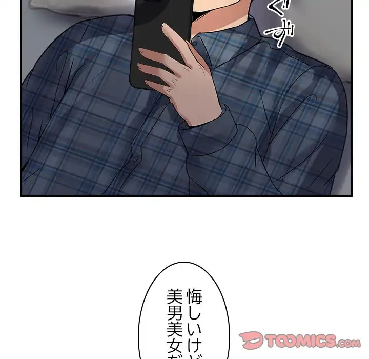 このギルド、男子禁制につき 第8話 - 40