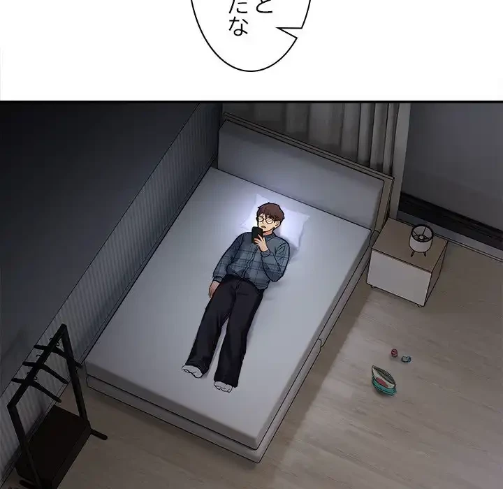 このギルド、男子禁制につき 第8話 - 41