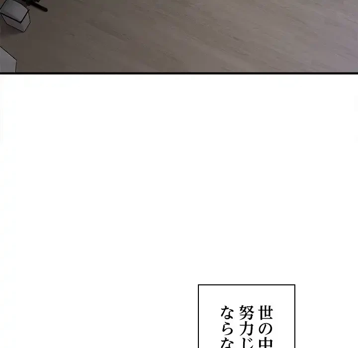 このギルド、男子禁制につき 第8話 - 42