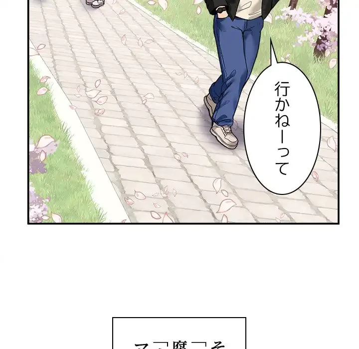 このギルド、男子禁制につき 第8話 - 45