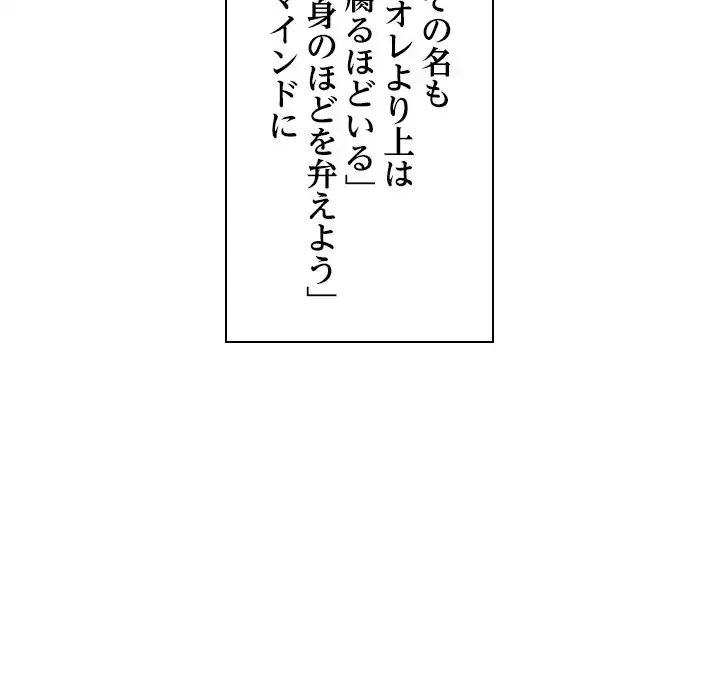 このギルド、男子禁制につき 第8話 - 46