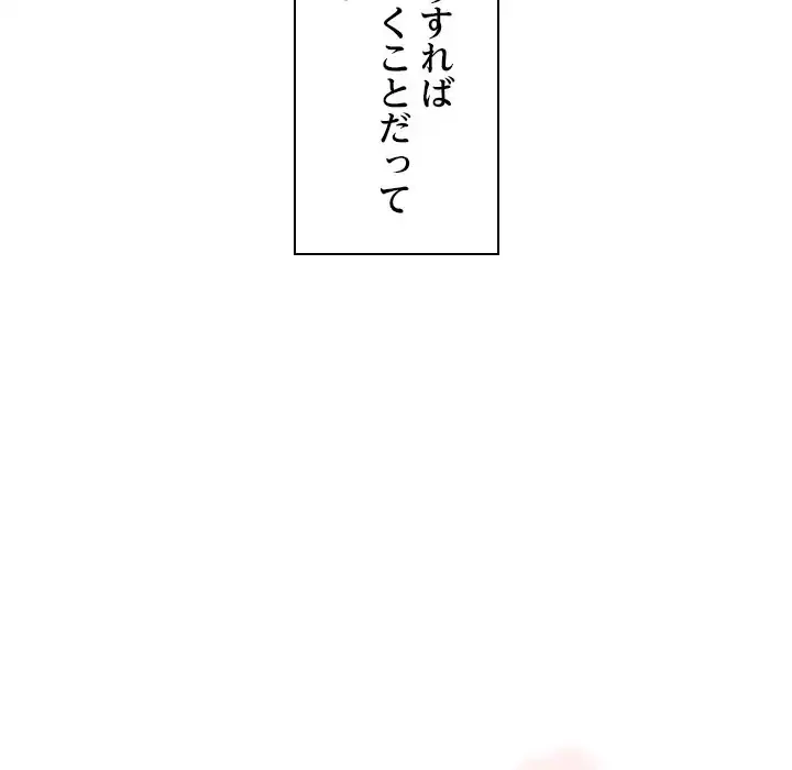 このギルド、男子禁制につき 第8話 - 49