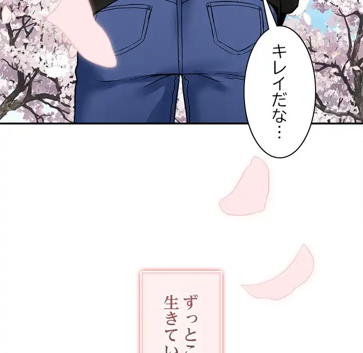 このギルド、男子禁制につき 第8話 - 54