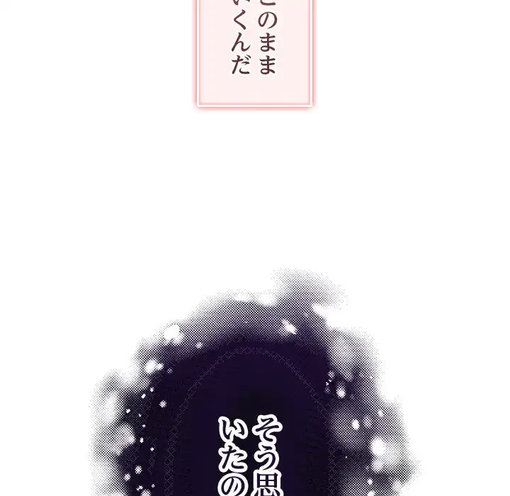 このギルド、男子禁制につき 第8話 - 55