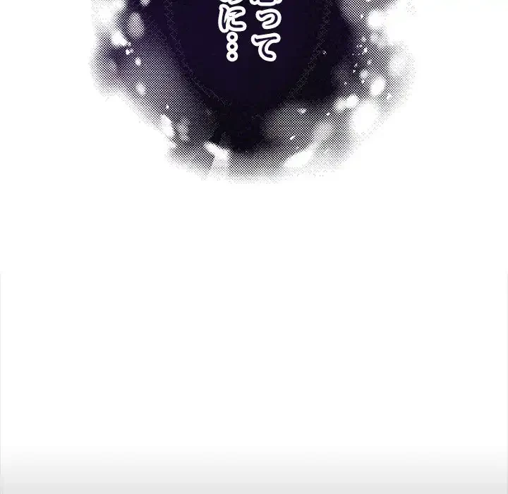 このギルド、男子禁制につき 第8話 - 56