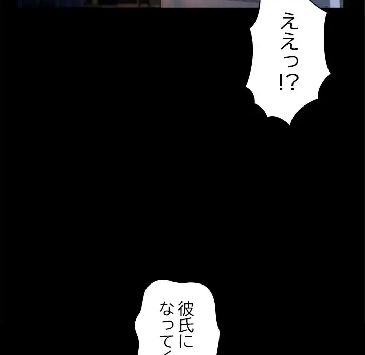 このギルド、男子禁制につき 第8話 - 58