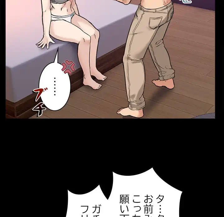 このギルド、男子禁制につき 第8話 - 63