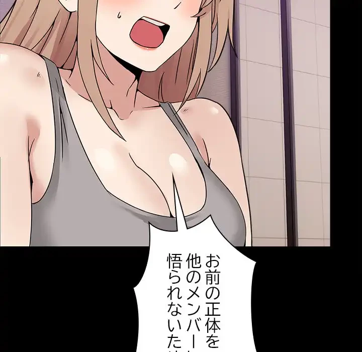 このギルド、男子禁制につき 第8話 - 65