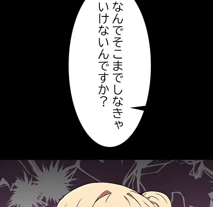 このギルド、男子禁制につき 第8話 - 68